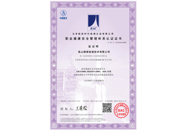 昆山锶镁检测技术有限公司-S证书