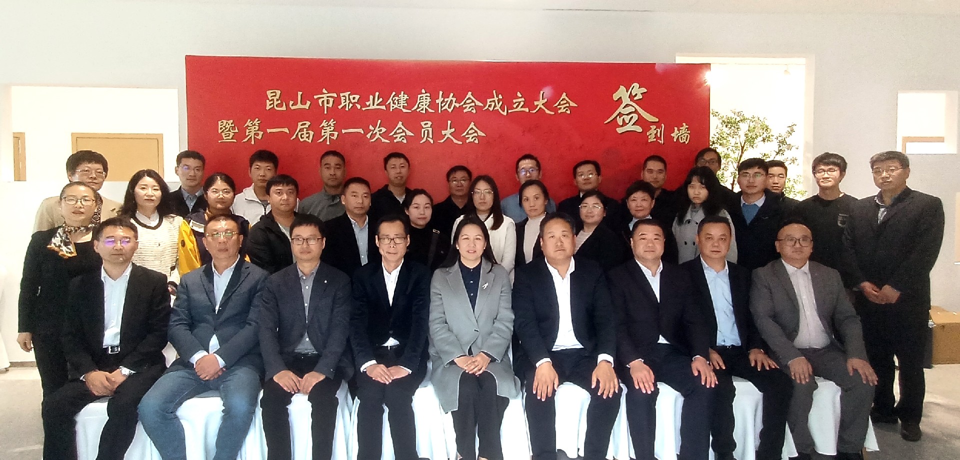 与会领导和理事会成员合影.jpg